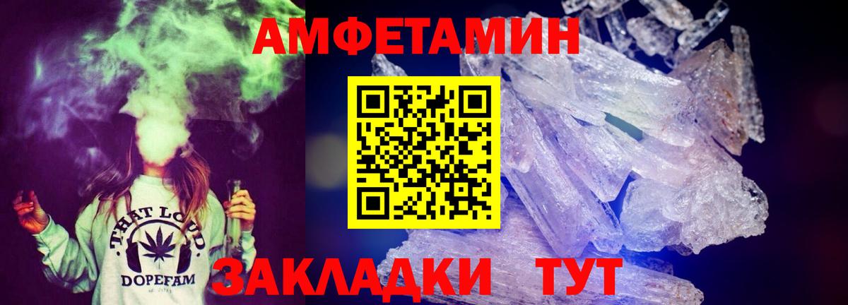 Амфетамин  Amphetamine 98%  Вход с VPN  Дивногорск 
