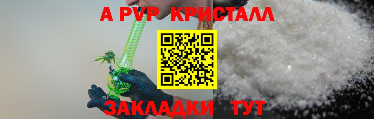 Alfa_PVP крисы CK  Вход с VPN  А ПВП СК КРИС  Дивногорск  где найти наркотики  APVP VHQ  Альфа ПВП 