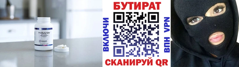 Бутират буратино  ссылка на мегу маркетплейс  Дивногорск  купить наркотики цена 