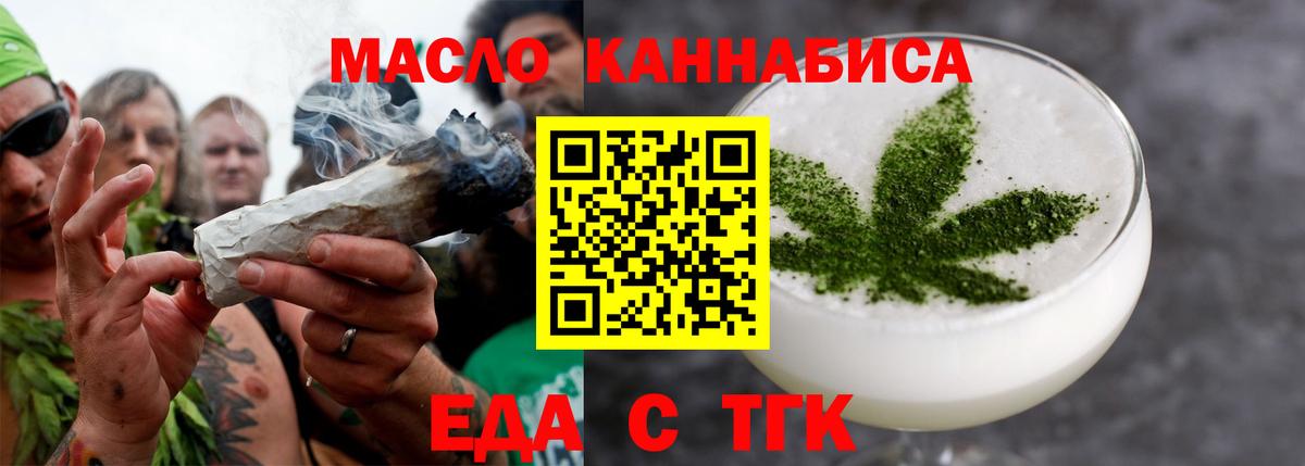 Дивногорск  Печенье с ТГК конопля  Вход с VPN 