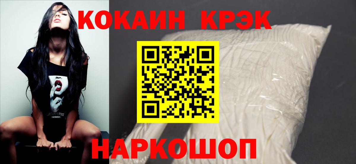 Cocaine Боливия Дивногорск