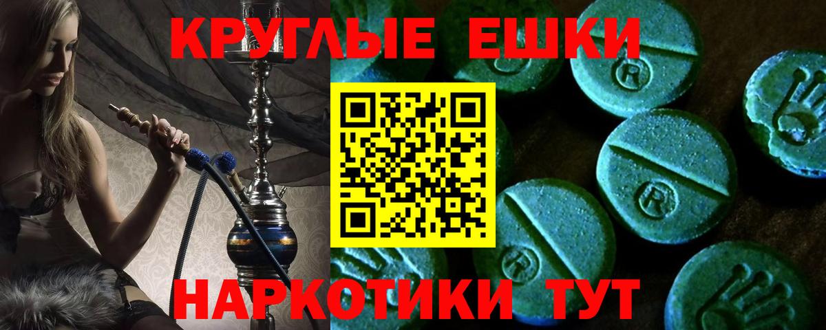 Дивногорск  Экстази 250 мг  ЭКСТАЗИ  ЭКСТАЗИ таблы  Вход с VPN 