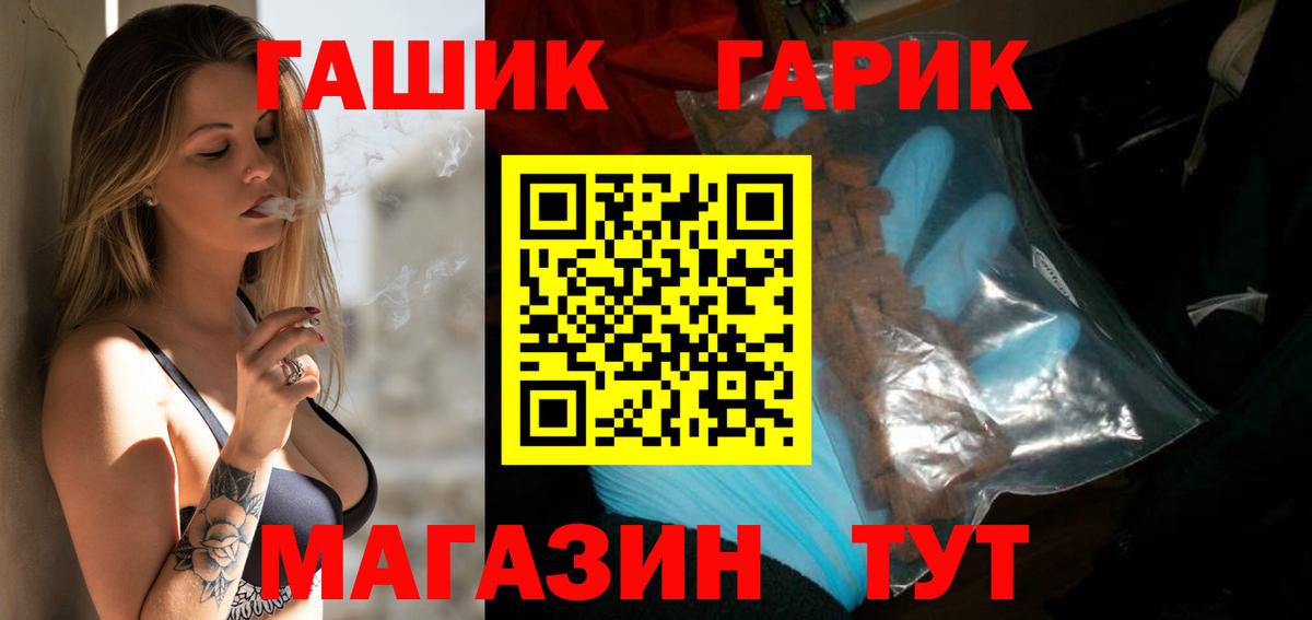 Гашиш Premium Дивногорск