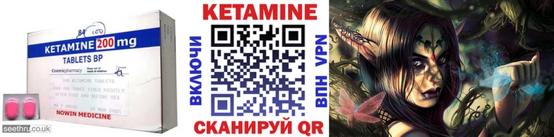 закладки  Дивногорск  КЕТАМИН ketamine 