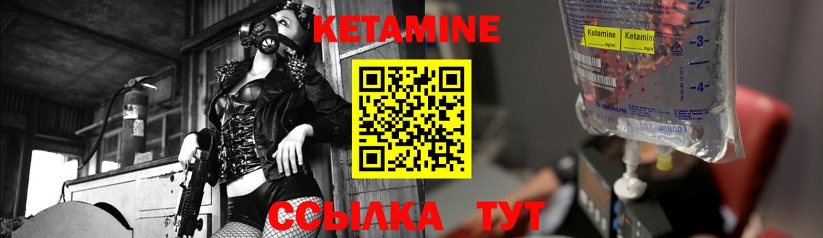 КЕТАМИН ketamine Дивногорск