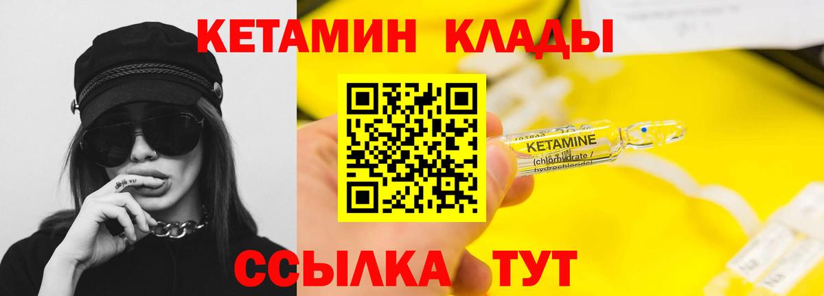КЕТАМИН VHQ  Кетамин VHQ  Дивногорск  Вход с VPN 