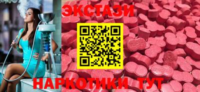 экстази Малгобек