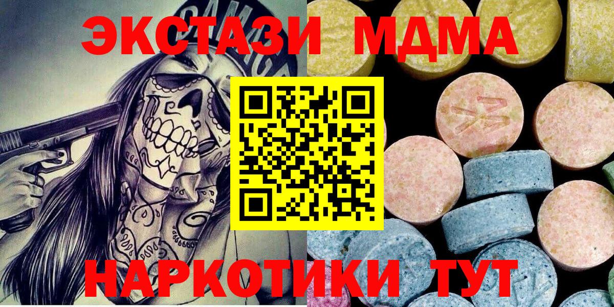 Дивногорск  MDMA VHQ  Вход с VPN 