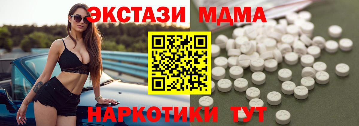 MDMA кристаллы Дивногорск