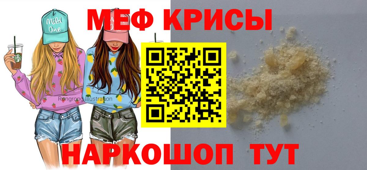 МЯУ-МЯУ  Меф мяу мяу  Вход с VPN  сколько стоит  Дивногорск  Мефедрон мяу мяу 