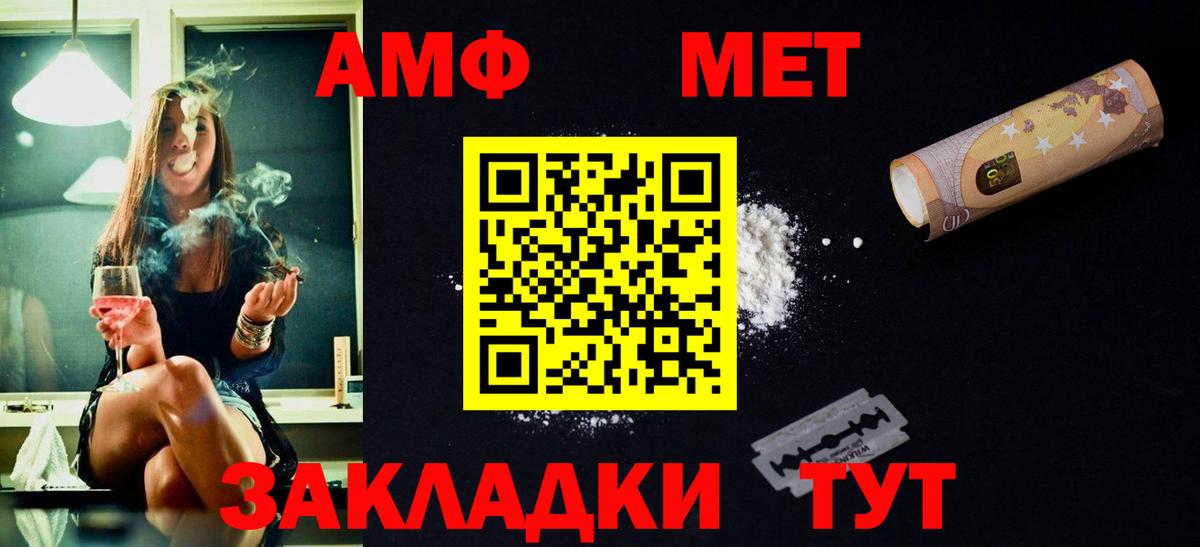 Метамфетамин Декстрометамфетамин 99.9%  Вход с VPN  Дивногорск 