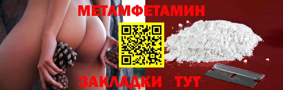 Метамфетамин кристалл Дивногорск