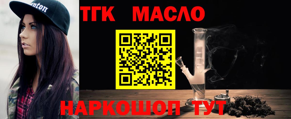 Дивногорск  ТГК вейп  mega онион  Вход с VPN  Дистиллят ТГК концентрат 